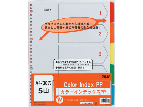 テージー カラーインデックスPP A4 5色5山 30穴 IN-3405 1冊(ご注文単位1冊)【直送品】