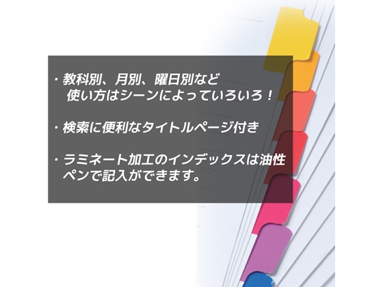 マルマン ラミネートタブインデックス B5 5色5山 26穴 LT5005 1冊（ご注文単位1冊)【直送品】