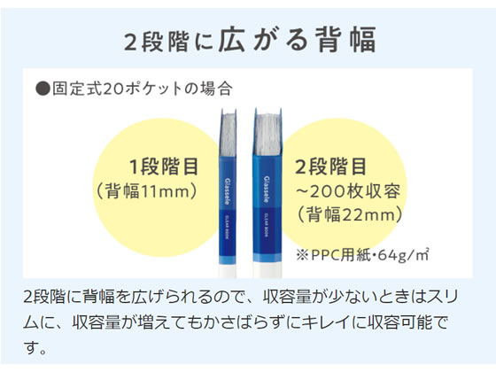 コクヨ クリヤーブック(Glassele)固定式A4背ポケット 60P ブルー 1冊（ご注文単位1冊)【直送品】