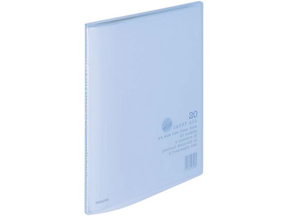 コクヨ クリヤーブック〈キャリーオール〉固定式 A4ワイド 20ポケット 青 1冊(ご注文単位1冊)【直送品】