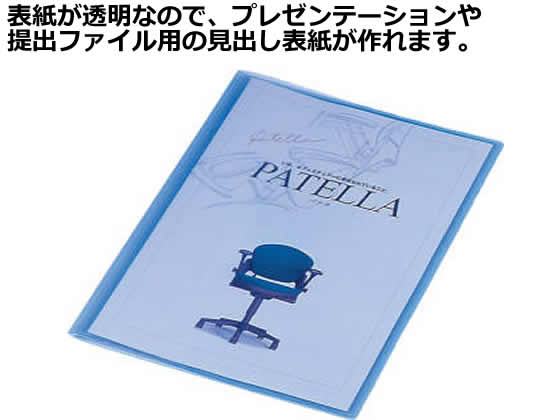 コクヨ クリヤーブック〈フレッシェン〉固定式 A4 5ポケット 透明 ラ-S10T 1冊（ご注文単位1冊)【直送品】
