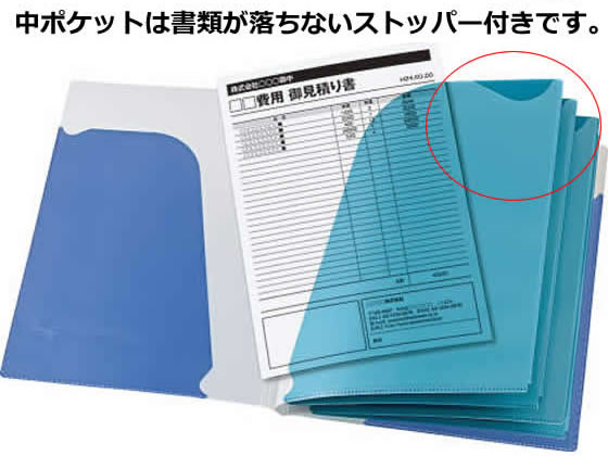 コクヨ ポケットブック〈ノビータ〉A4 透明 ラ-N210T 1冊（ご注文単位1冊)【直送品】