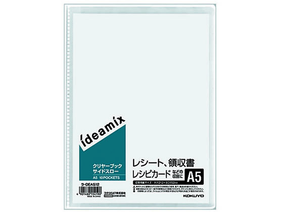 コクヨ クリヤーブック ideamix 固定式・サイドスローA5 10ポケット 透明 1冊（ご注文単位1冊)【直送品】