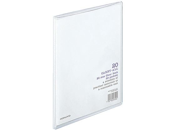 コクヨ クリヤーブック〈キャリーオール〉固定式 B5 20ポケット 透明 1冊（ご注文単位1冊)【直送品】