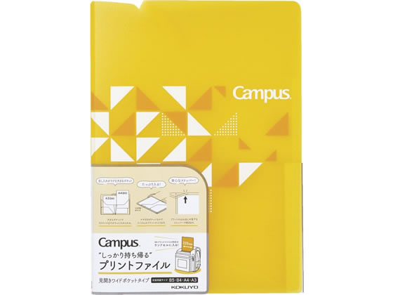 コクヨ キャンパス プリントファイル(見開きワイドポケットタイプ) イエロー 1冊(ご注文単位1冊)【直送品】