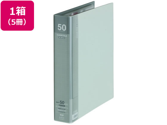 キングジム クリアーファイル差替式大量ポケットA4 30穴ライトグレー5冊 1箱(ご注文単位1箱)【直送品】