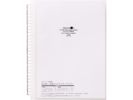 リヒトラブ イージーチェンジ・クリヤーブック A4 20ポケット 乳白 N1483-1 1冊(ご注文単位1冊)【直送品】