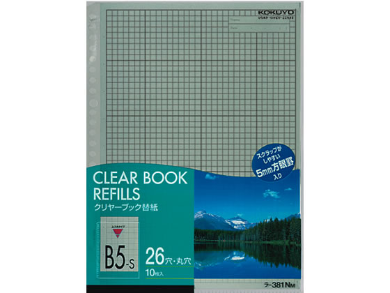 コクヨ クリヤーブック替紙 B5タテ 2・26穴 グレー 10枚 ラ-381NM 1パック(ご注文単位1パック)【直送品】