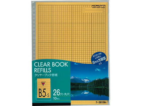 コクヨ クリヤーブック替紙 B5タテ 2・26穴 黄 10枚 ラ-381NY 1パック(ご注文単位1パック)【直送品】