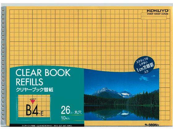 コクヨ クリヤーブック替紙 B4ヨコ 2・26穴 黄 10枚 ラ-389NY 1パック(ご注文単位1パック)【直送品】