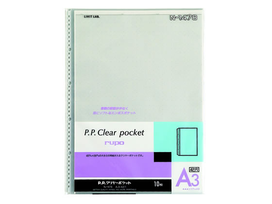 リヒトラブ P.P.クリヤーポケット A3タテ 4・42穴 10枚 N-1478 1パック(ご注文単位1パック)【直送品】