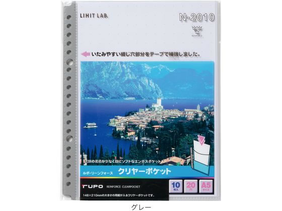 リヒトラブ ルポ・リーンフォース・クリヤーポケット A5タテ 20穴 10枚 グレー 1パック(ご注文単位1パック)【直送品】
