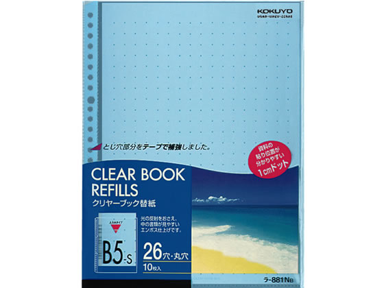 コクヨ クリヤーブック替紙(カラーマット) B5タテ 2・26穴 青 10枚 1パック(ご注文単位1パック)【直送品】
