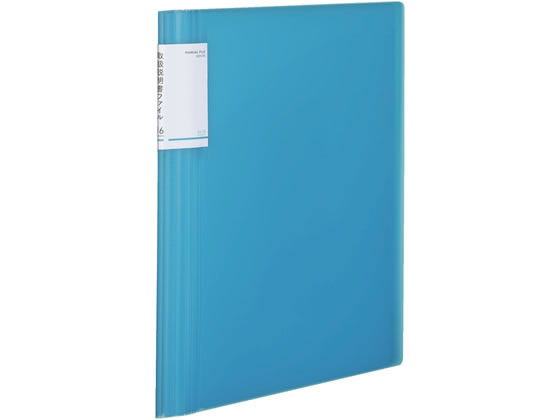 コクヨ 取扱説明書ファイル[ノビータ] A4 ライトブルー ラ-NVT520LB 1冊（ご注文単位1冊)【直送品】