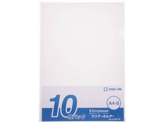 キングジム シンプリーズ クリアーホルダー A4タテ 10枚 737SP-10ニユ 1パック(ご注文単位1パック)【直送品】