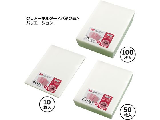 プラス クリアーホルダー〈パック品〉徳用 A4タテ クリアー 100枚 1パック（ご注文単位1パック)【直送品】