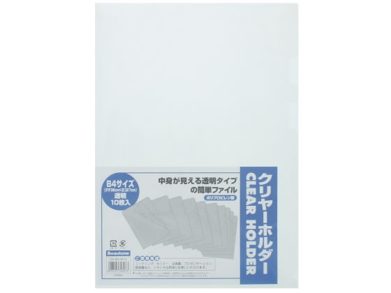 ビュートン クリヤーホルダー B4 クリヤー 10枚 CHB4W10 1パック(ご注文単位1パック)【直送品】