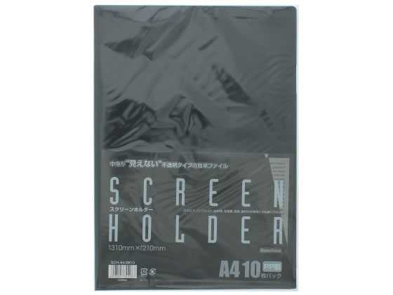 ビュートン スクリーンホルダー A4タテ ブラック 10枚 SCH-A4BK10 1パック(ご注文単位1パック)【直送品】