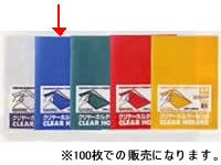 ビュートン クリヤーホルダー A4タテ 青 100枚 UCRCB 1箱(ご注文単位1箱)【直送品】