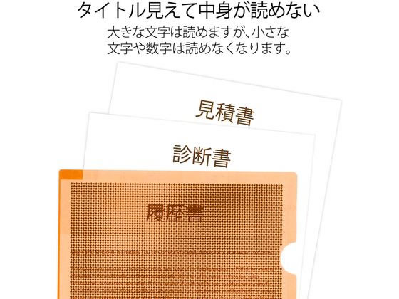 プラス クリアーホルダー カモフラージュ ハード仕切付 A4 オレンジ 89573 1枚（ご注文単位1枚)【直送品】