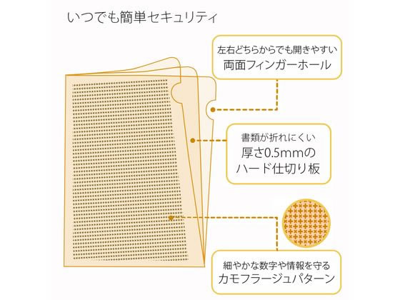 プラス クリアーホルダー カモフラージュ ハード仕切付 A4 オレンジ 89573 1枚（ご注文単位1枚)【直送品】