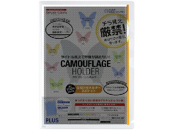 プラス 仕切り付ホルダー カモフラージュ 3ポケット A4 ホワイト 89585 1枚(ご注文単位1枚)【直送品】