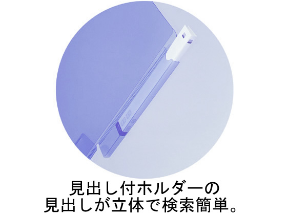 リヒトラブ 立体見出し付きクリヤーホルダー A4タテ 乳白 50枚 1箱(ご注文単位1箱)【直送品】