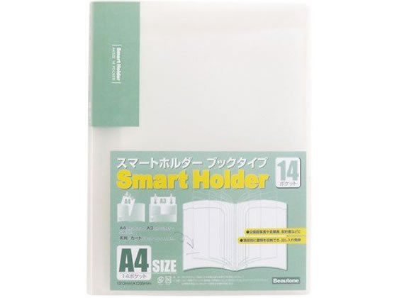 ビュートン スマートホルダーA4 14ポケット クリア NSH-A4-14C 1冊（ご注文単位1冊)【直送品】