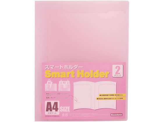 ビュートン スマートホルダー 2ポケット A4 背幅1mm ピンク 1冊（ご注文単位1冊)【直送品】