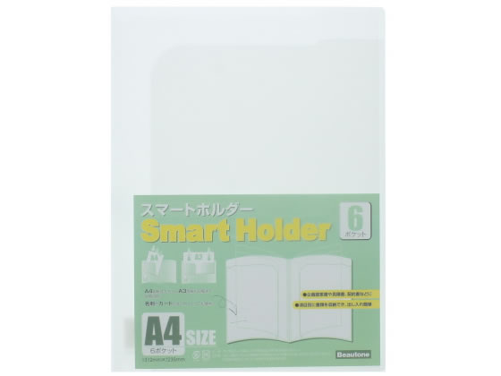 ビュートン スマートホルダー 6ポケット A4 背幅3mm クリヤー 20冊 1箱(ご注文単位1箱)【直送品】