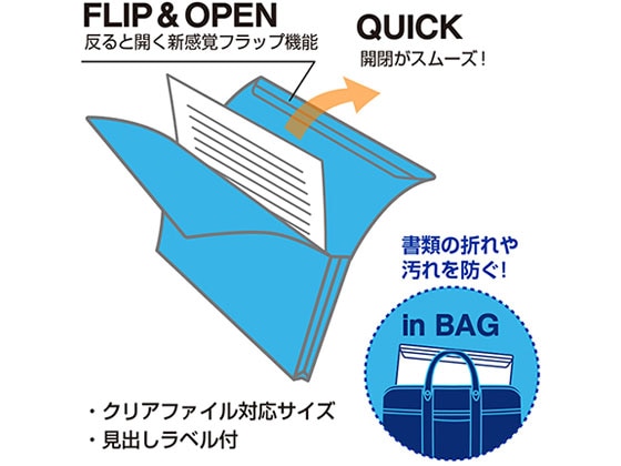 セキセイ アクティフV フリップファイル A4ヨコ ブルー ACT-5901-10 1冊（ご注文単位1冊)【直送品】