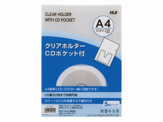 テージー クリアホルダー CDポケット付 A4 5枚 CC14517 1パック（ご注文単位1パック)【直送品】