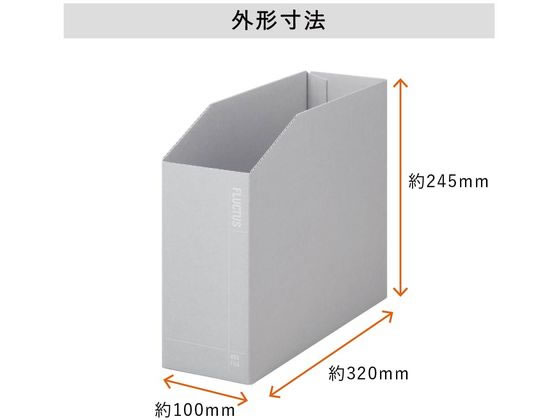 キングジム 紙製収納 フラクタス ボックスファイル グレー 2冊 1パック（ご注文単位1パック)【直送品】