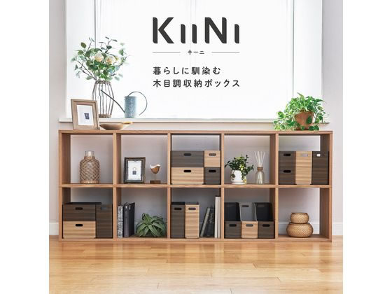 キングジム キーニ ボックスファイル A4ヨコ ナチュラル KW4033ナチ 1個(ご注文単位1個)【直送品】