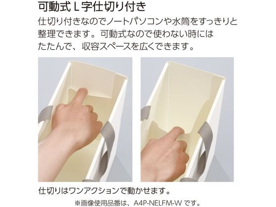 コクヨ すっきり収納できるキャリーボックス [NEOS] A4 オフホワイト 1個（ご注文単位1個)【直送品】