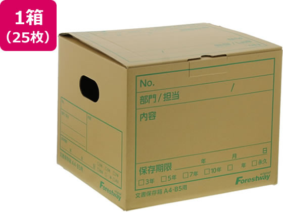Forestway 文書保存箱 A4・B5用 25枚 1箱(ご注文単位1箱)【直送品】