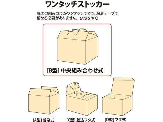 プラス ワンタッチストッカーB-2(A4用) 10枚 DN-122 1箱(ご注文単位1箱)【直送品】