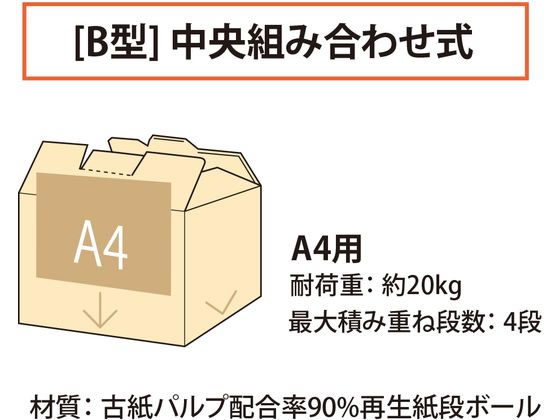 プラス ワンタッチストッカーB-2(A4用) 10枚 DN-122 1箱(ご注文単位1箱)【直送品】