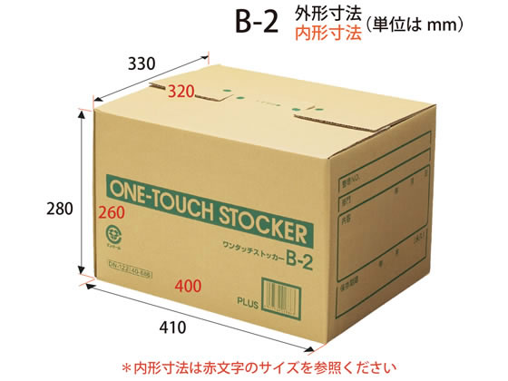 プラス ワンタッチストッカーB-2(A4用) 10枚 DN-122 1箱(ご注文単位1箱)【直送品】