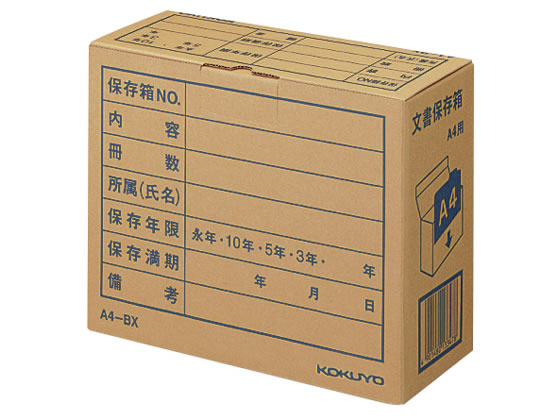 コクヨ 文書保存箱〈フォルダー用〉A4用 A4-BX 1枚(ご注文単位1枚)【直送品】