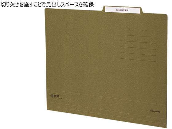 コクヨ NEOS 個別フォルダー A4 オリーブグリーン 10枚 1パック（ご注文単位1パック)【直送品】