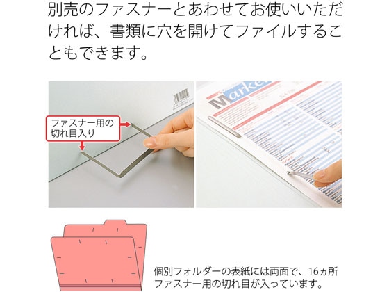 プラス 個別フォルダー A4ヨコ ピンク 10枚 87098 1パック（ご注文単位1パック)【直送品】