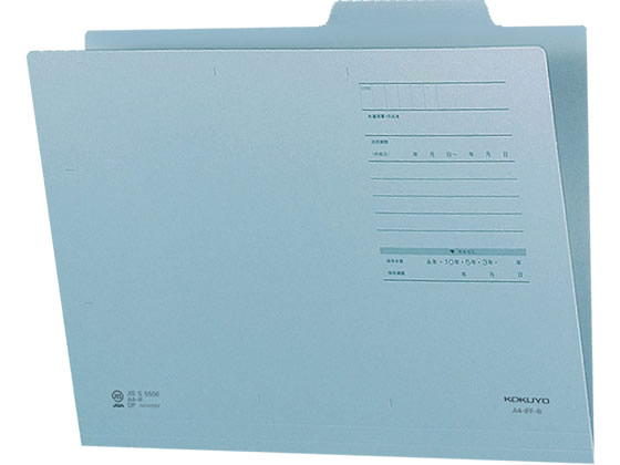コクヨ 個別フォルダー(カラー・Fタイプ) A4 青 10枚 A4-IFF-B 1パック(ご注文単位1パック)【直送品】