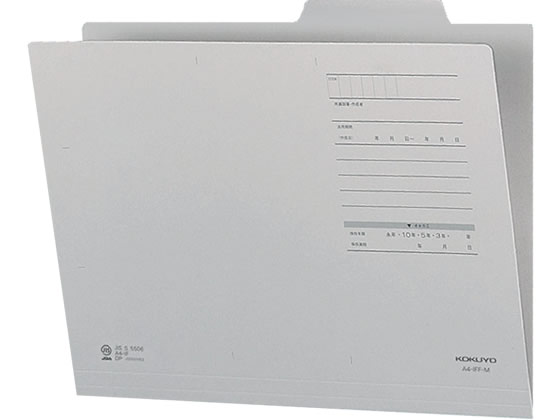 コクヨ 個別フォルダー(カラー・Fタイプ) A4 グレー 10枚 A4-IFF-M 1パック(ご注文単位1パック)【直送品】