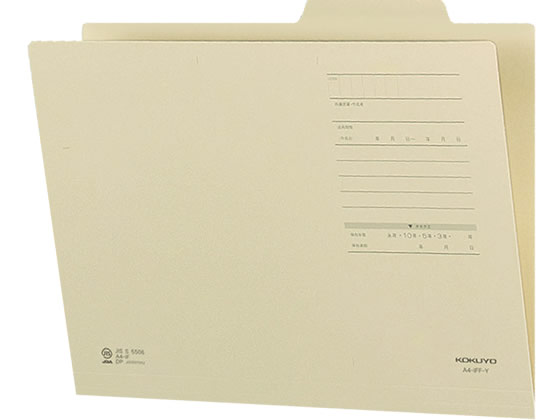 コクヨ 個別フォルダー(カラー・Fタイプ) A4 黄 10枚 A4-IFF-Y 1パック(ご注文単位1パック)【直送品】