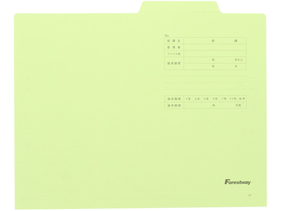Forestway 個別フォルダー A4 グリーン 100枚 FRW-741222 1箱(ご注文単位1箱)【直送品】