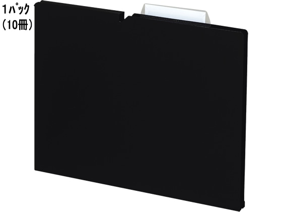 コクヨ 個別フォルダー〈NEOS〉PP A4 マチ15 ブラック 10冊 1パック(ご注文単位1パック)【直送品】
