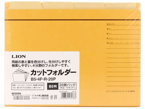 ライオン事務器 カットフォルダー B5 4山 5組 B5-4F-R-20P 1パック(ご注文単位1パック)【直送品】