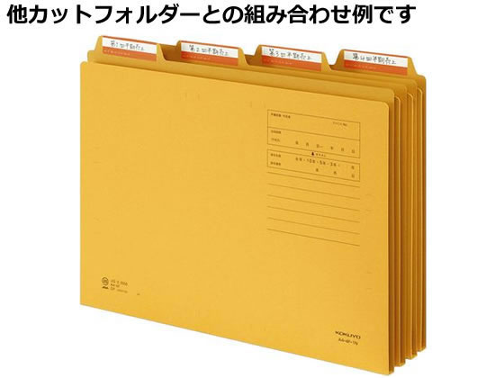 コクヨ 4カットフォルダー(第1見出し) A4 クラフト 20枚 A4-4F-1N 1パック(ご注文単位1パック)【直送品】