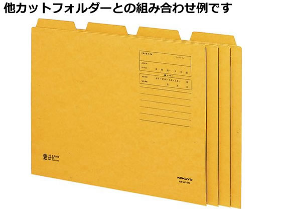コクヨ 4カットフォルダー(第3見出し) A4 クラフト 20枚 A4-4F-3N 1パック(ご注文単位1パック)【直送品】